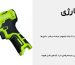 دریل شارژی سیلور